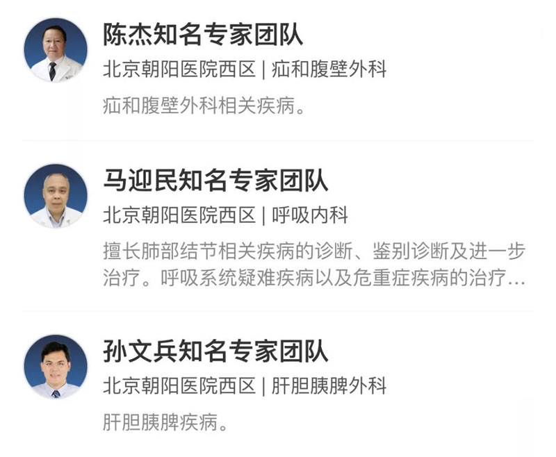 名医推荐(图16)
